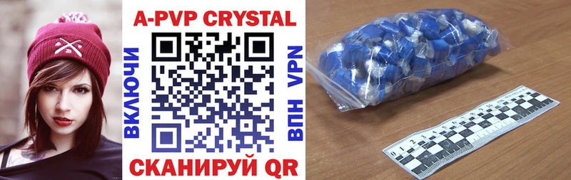 APVP кристаллы  Бирюсинск 