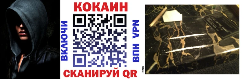 COCAIN Fish Scale Бирюсинск