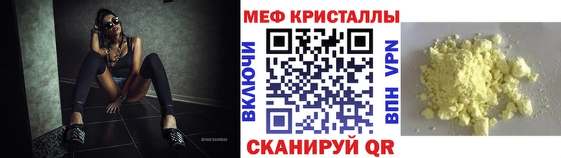 Меф мука  купить закладку  Бирюсинск 