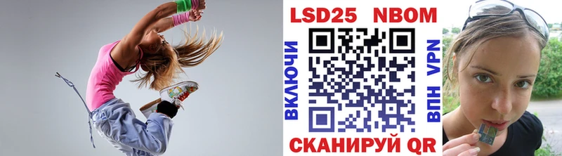 Марки NBOMe 1,8мг  Бирюсинск 